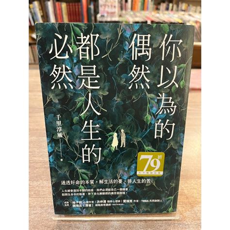 千里淳風收費|【你以為的偶然，都是人生的必然】專訪 千里淳風｜ 